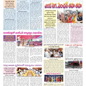 Hyderabad Tab - 26 May 2026