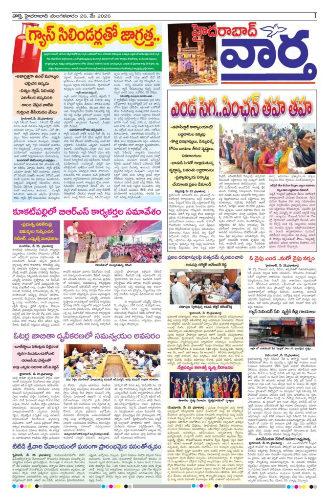 Hyderabad Tab - 26 May 2026