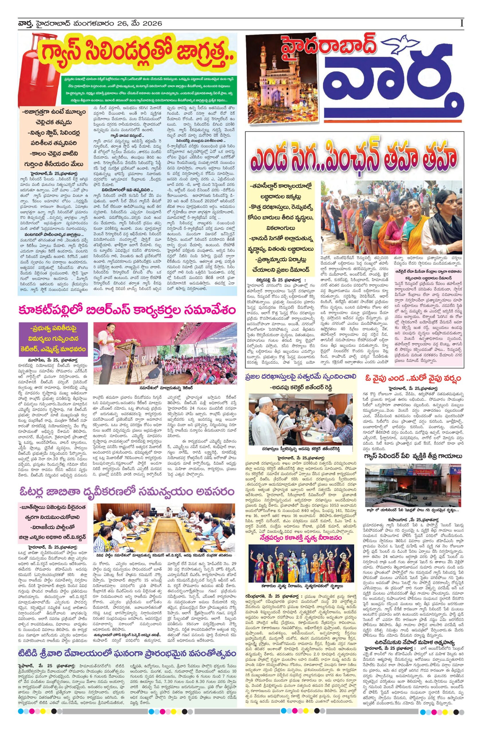 Hyderabad Tab - 26 May 2026