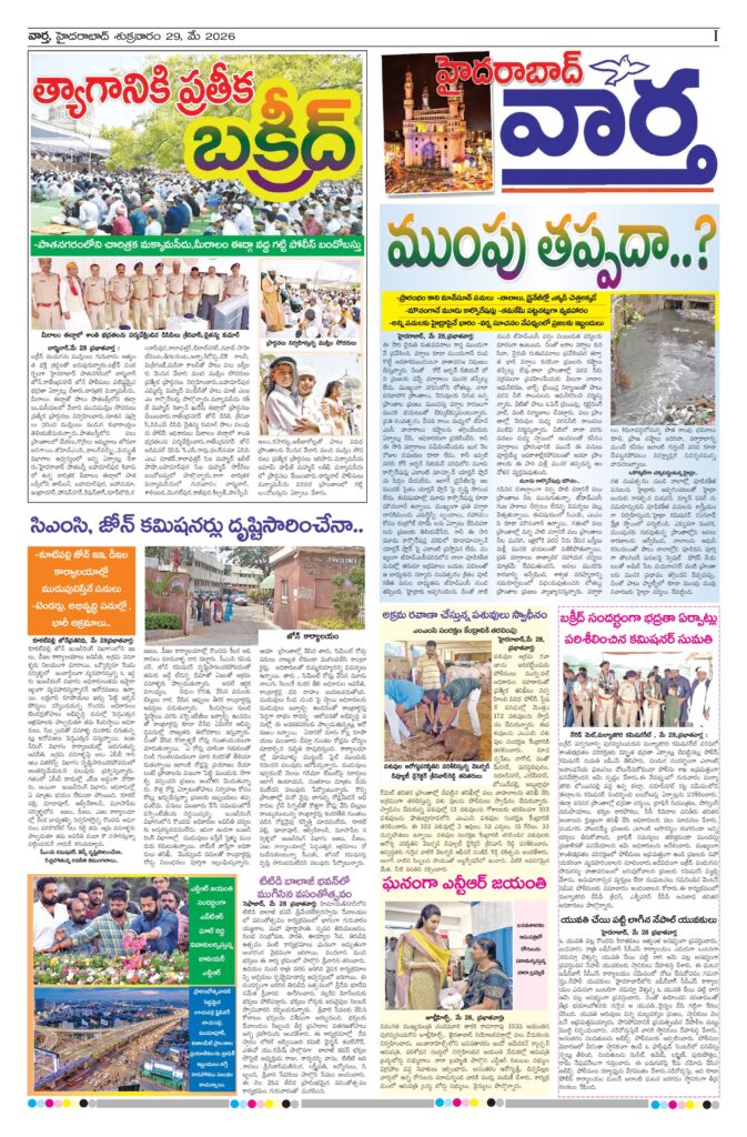Hyderabad Tab - 29 May 2026