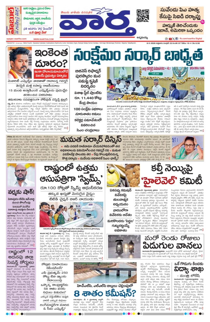 Kadapa Main - 08 May 2026