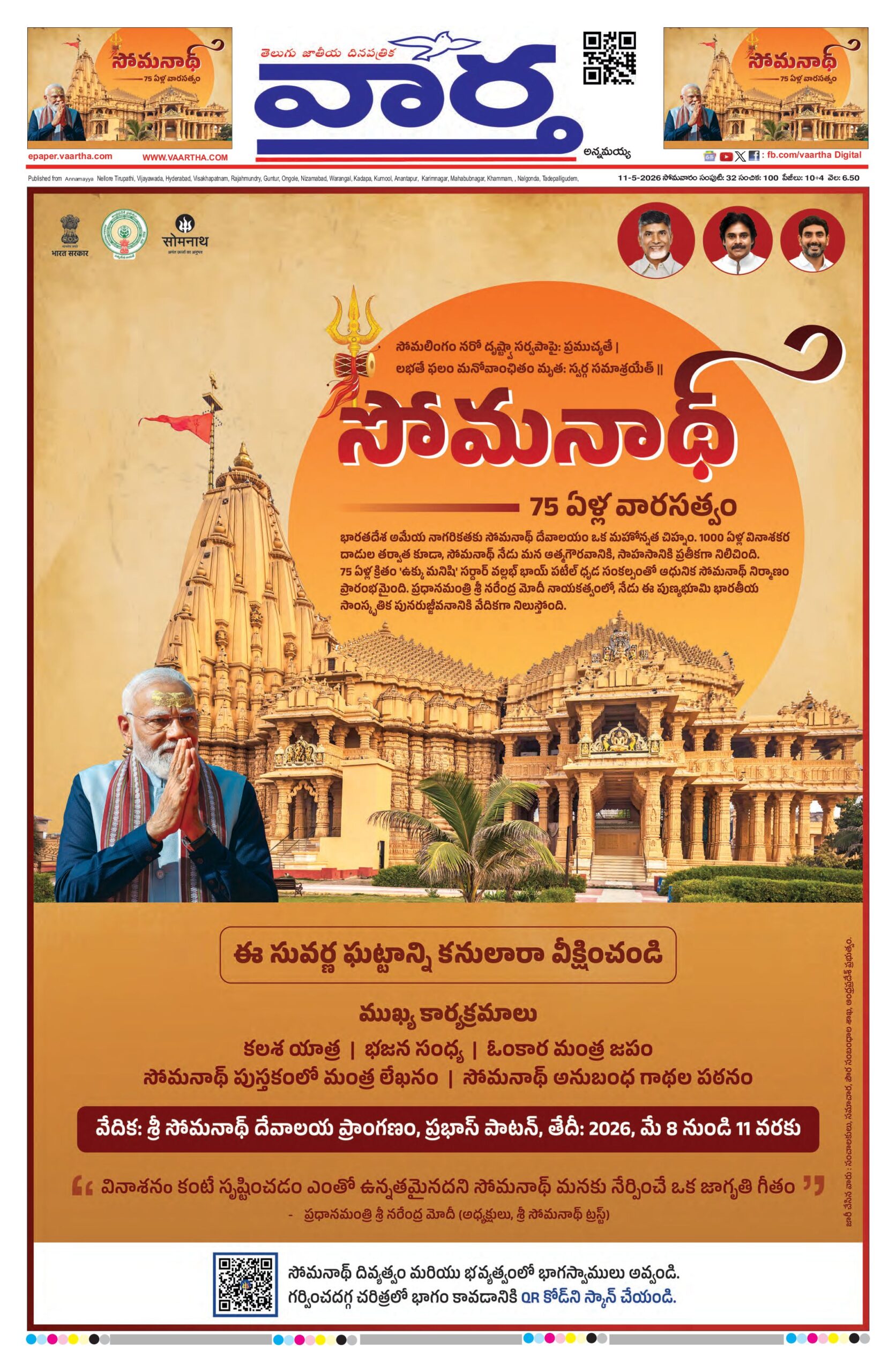 Kadapa Main - 11 May 2026