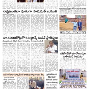 Kadapa Main - 13 May 2026