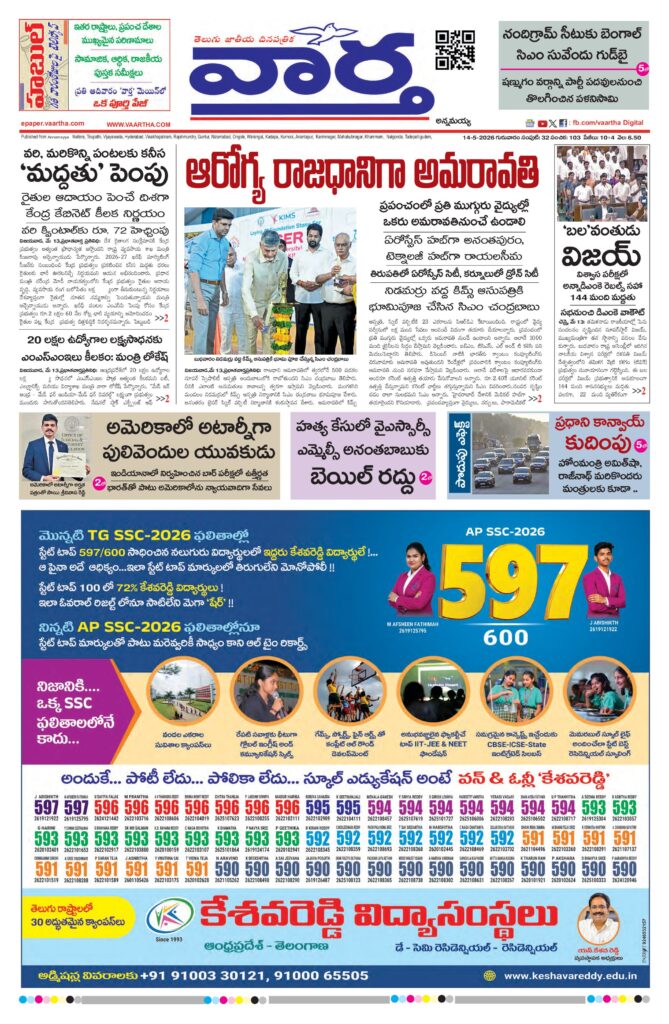 Kadapa Main - 14 May 2026