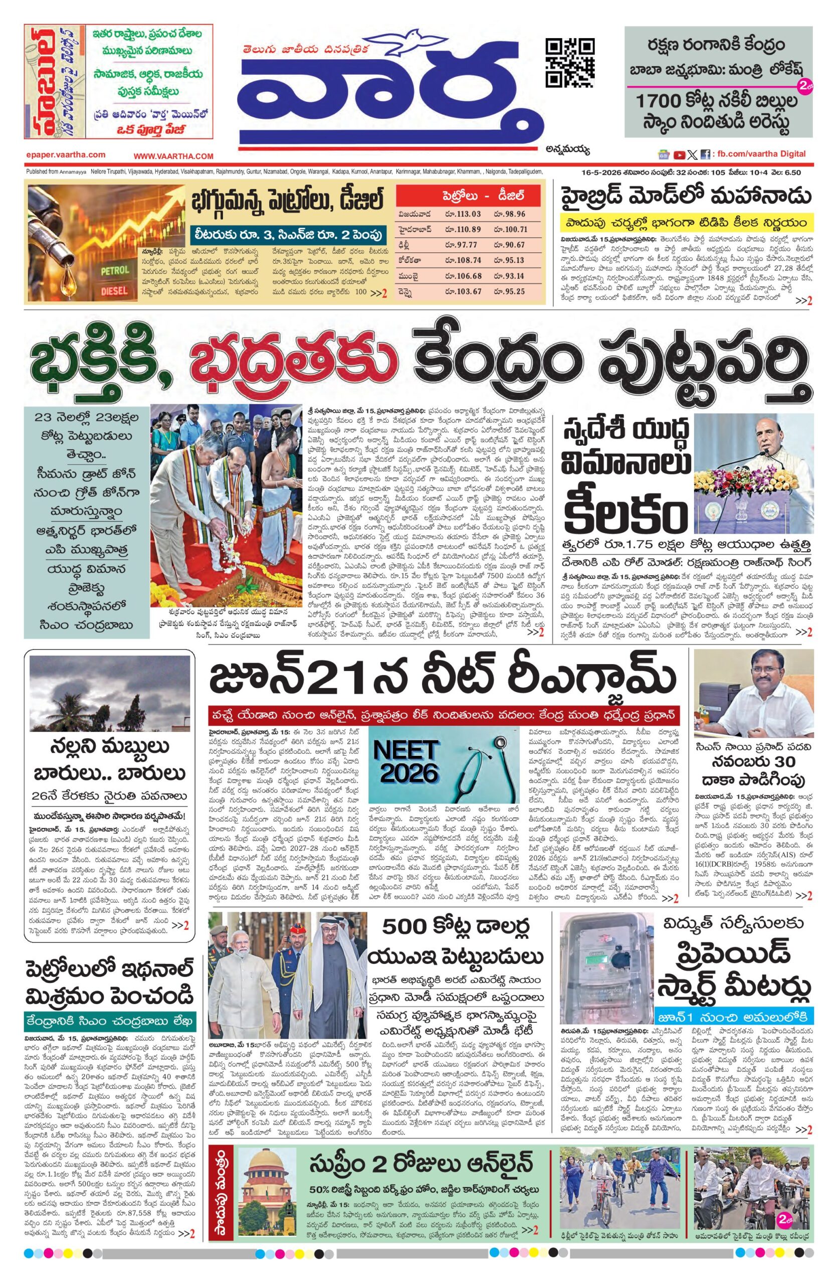 Kadapa Main - 16 May 2026