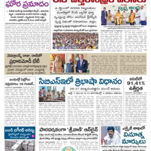 Kadapa Main - 17 May 2026
