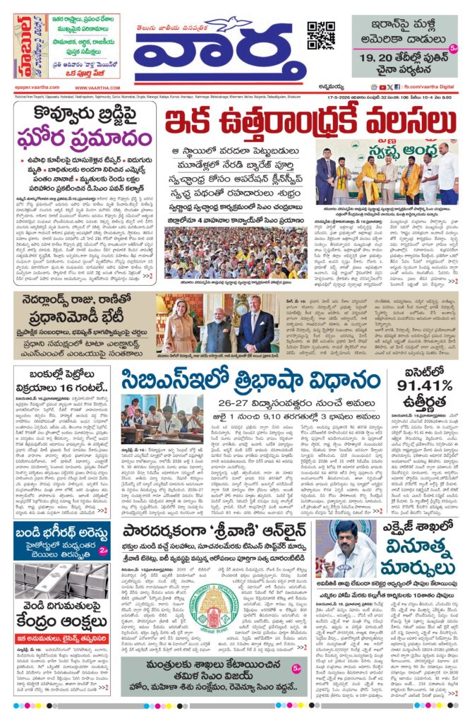 Kadapa Main - 17 May 2026