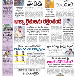 Kadapa Main - 18 May 2026