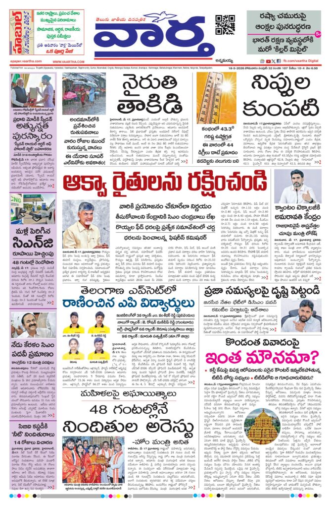 Kadapa Main - 18 May 2026