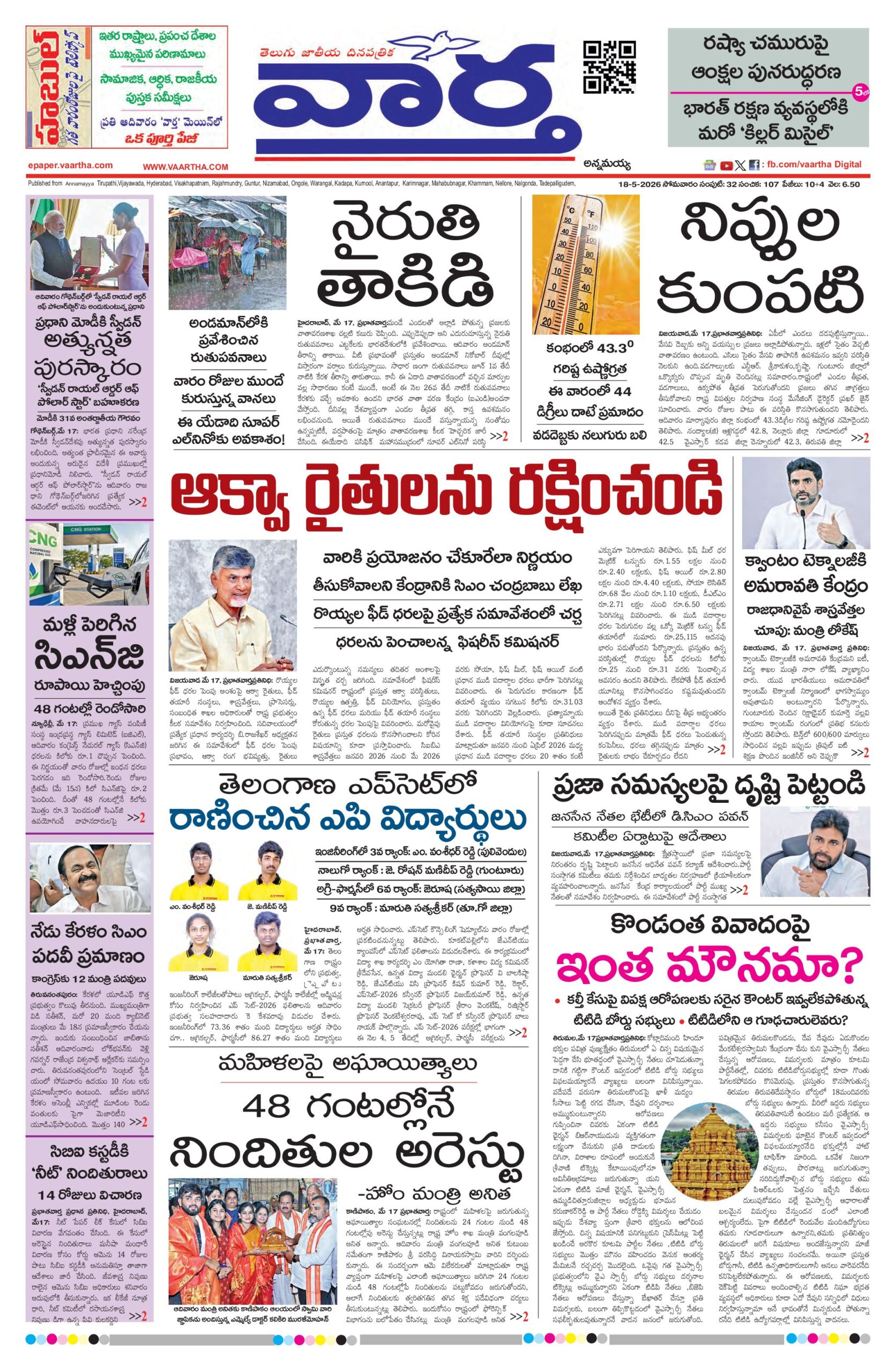 Kadapa Main - 18 May 2026