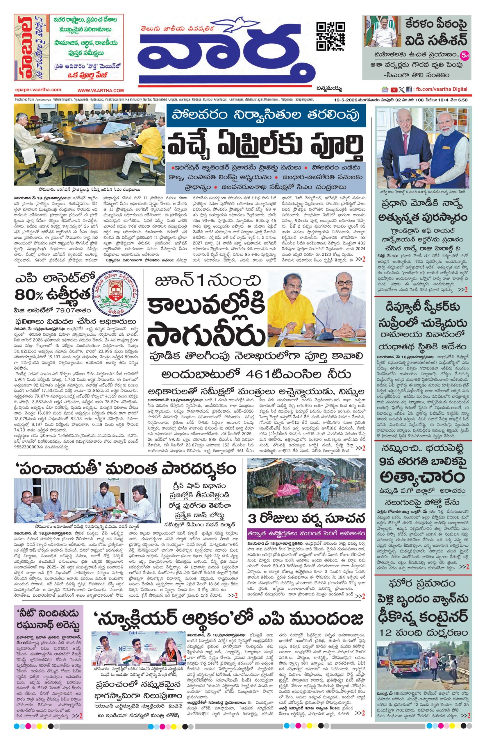 Kadapa Main - 19 May 2026