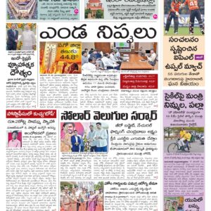 Kadapa Main - 23 May 2026