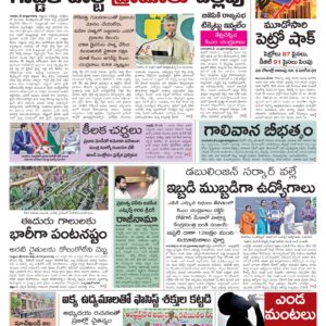 Kadapa Main - 24 May 2026