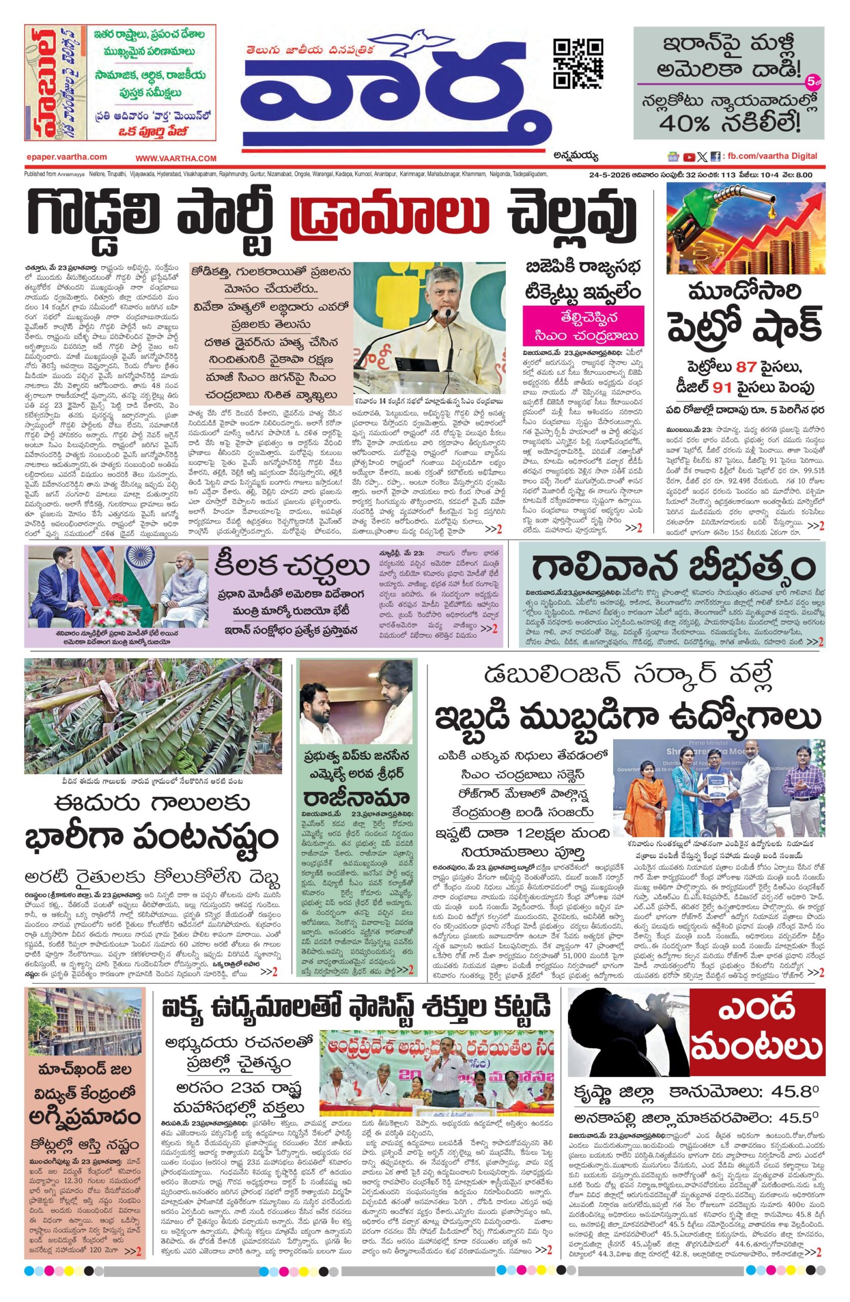 Kadapa Main - 24 May 2026