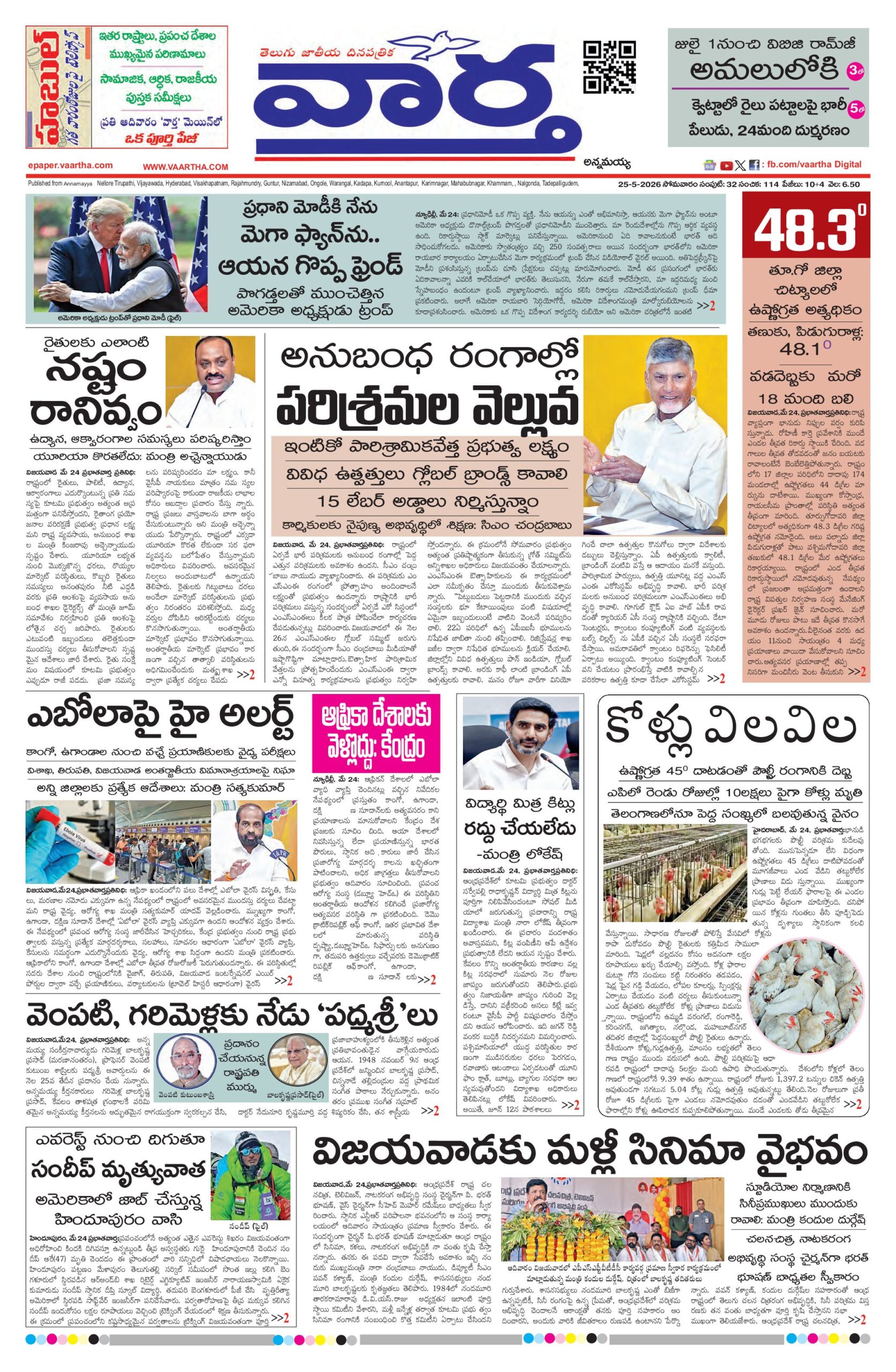 Kadapa Main - 25 May 2026