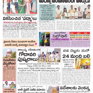 Kadapa Main - 26 May 2026