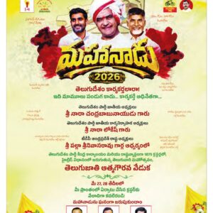 Kadapa Main - 27 May 2026