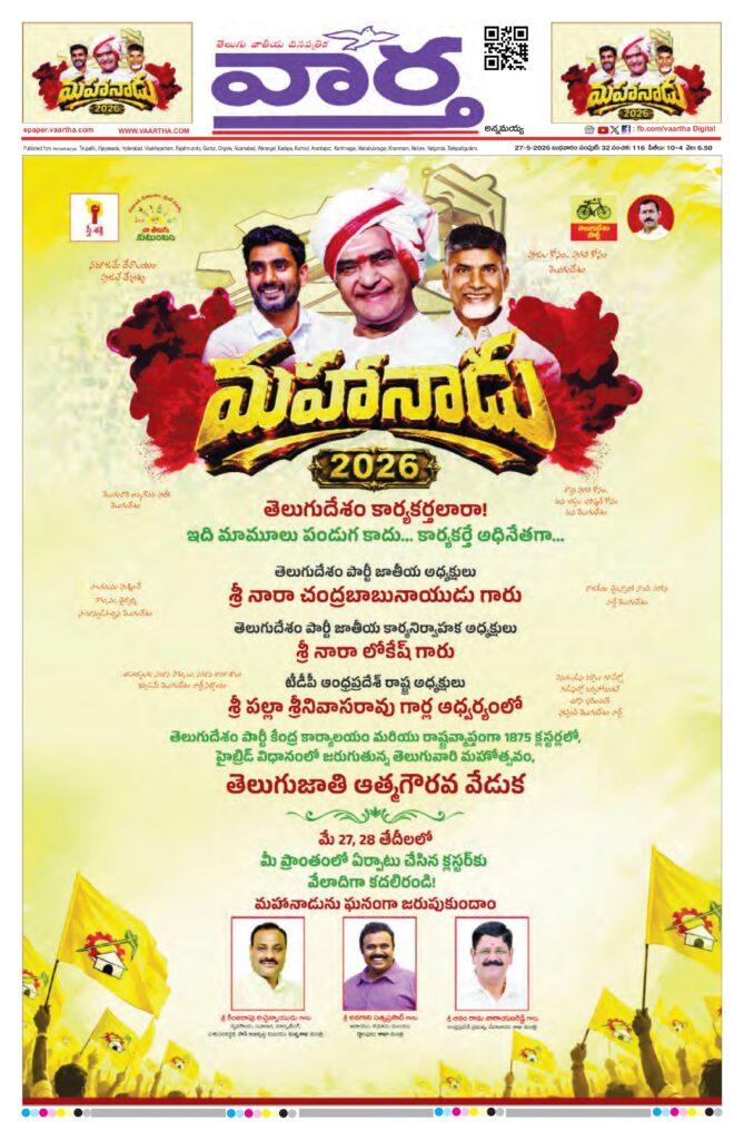 Kadapa Main - 27 May 2026
