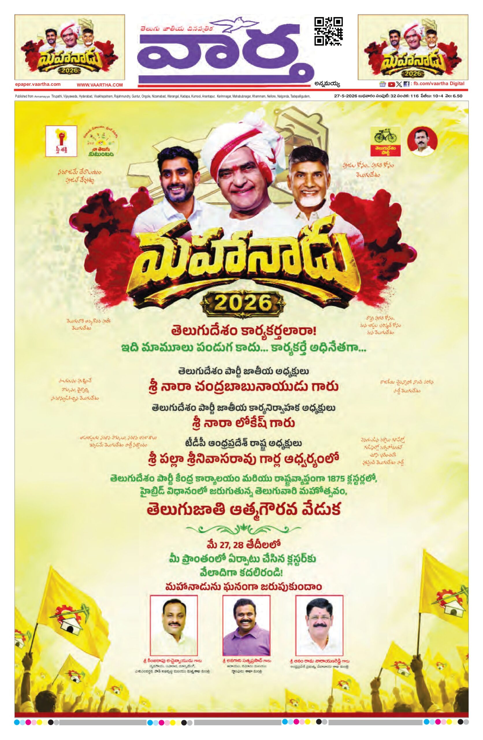 Kadapa Main - 27 May 2026