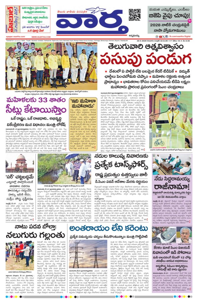 Kadapa Main - 28 May 2026