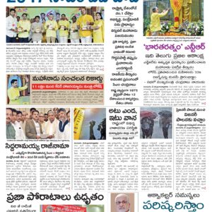 Kadapa Main - 29 May 2026