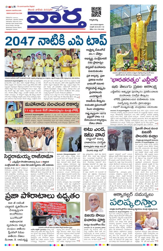 Kadapa Main - 29 May 2026