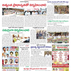 Kadapa Tab - 30 Apr 2026