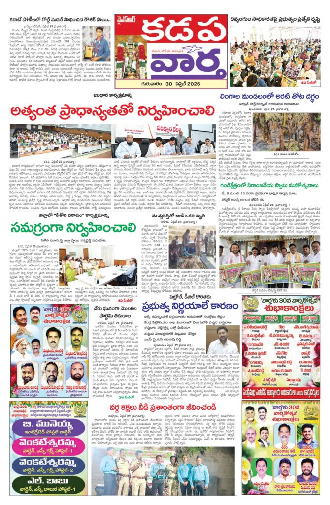 Kadapa Tab - 30 Apr 2026
