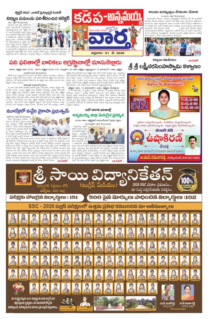 Kadapa Tab - 01 May 2026