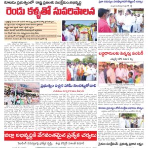 Kadapa Tab - 02 May 2026