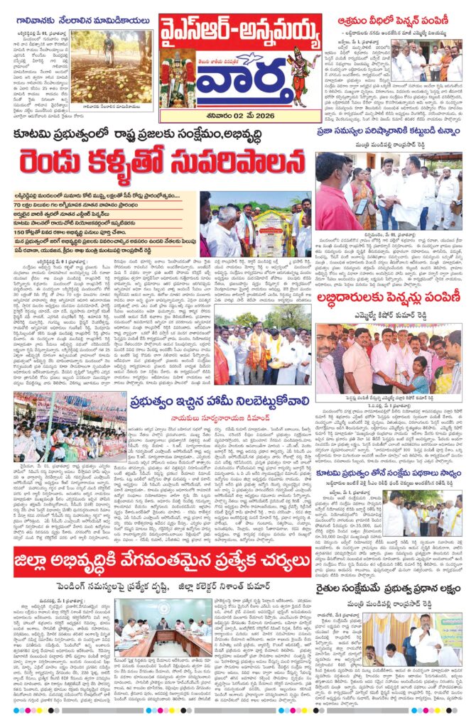 Kadapa Tab - 02 May 2026