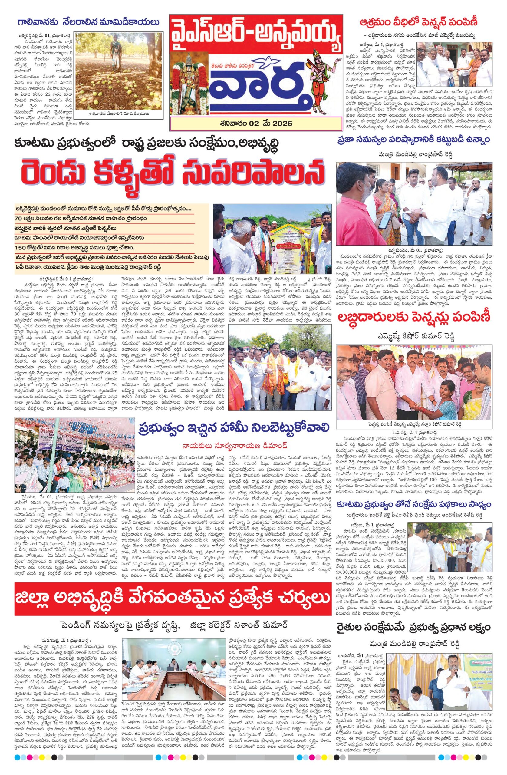 Kadapa Tab - 02 May 2026