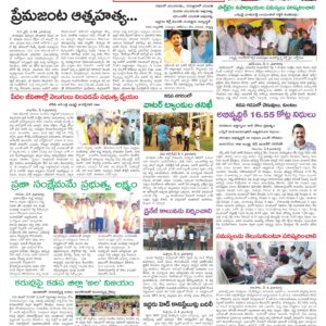 Kadapa Tab - 05 May 2026
