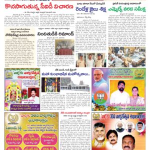 Kadapa Tab - 08 May 2026