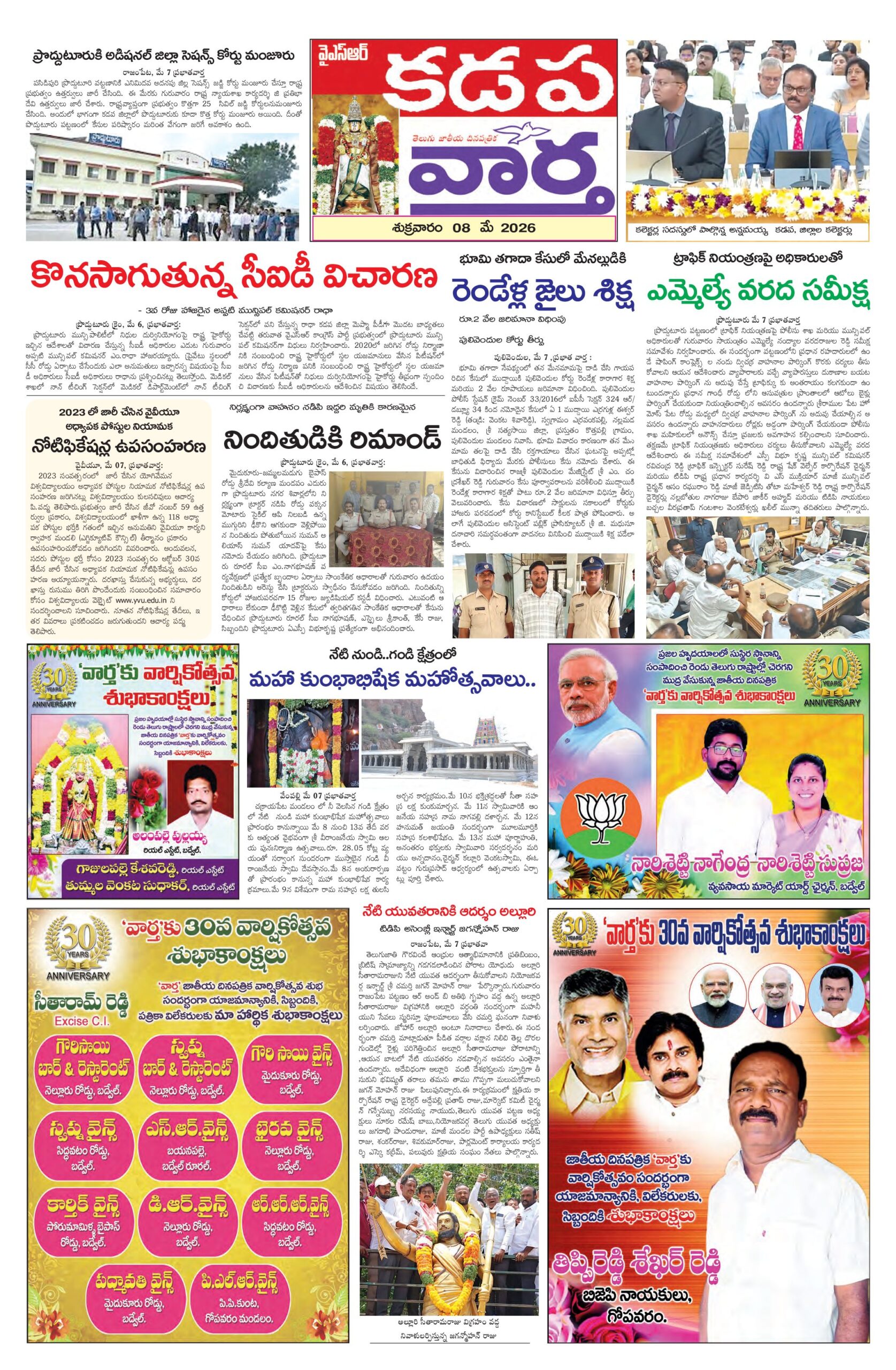 Kadapa Tab - 08 May 2026