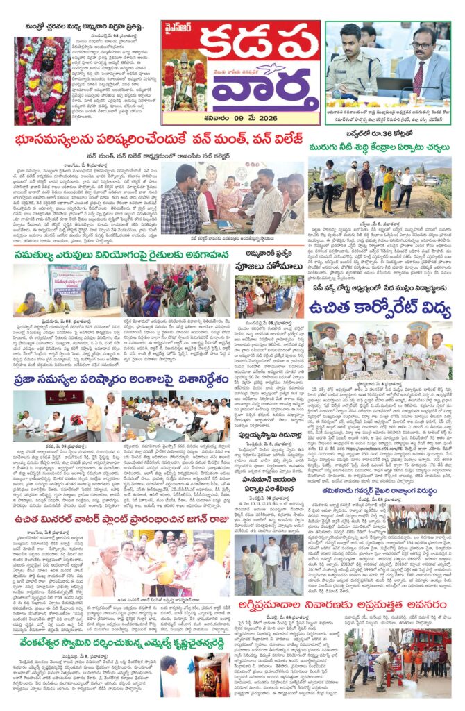 Kadapa Tab - 09 May 2026