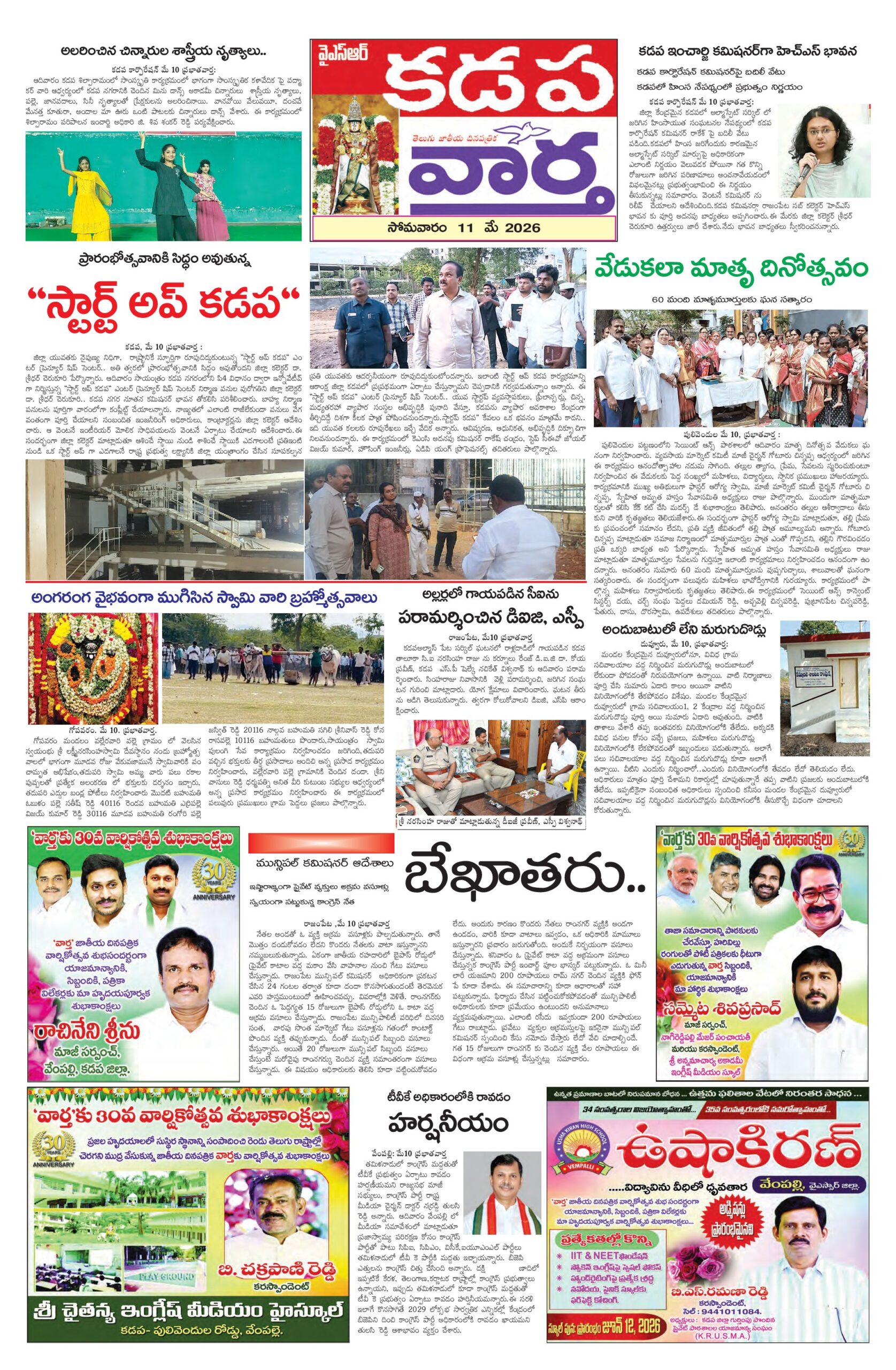 Kadapa Tab - 11 May 2026