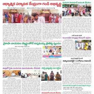 Kadapa Tab - 13 May 2026