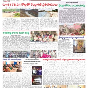 Kadapa Tab - 14 May 2026