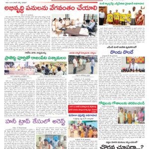 Kadapa Tab - 15 May 2026