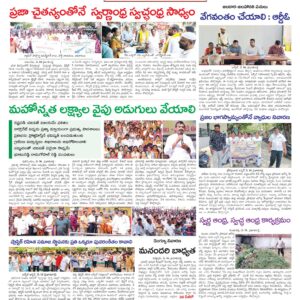 Kadapa Tab - 17 May 2026