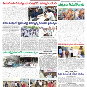 Kadapa Tab - 19 May 2026