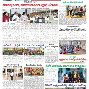 Kadapa Tab - 20 May 2026