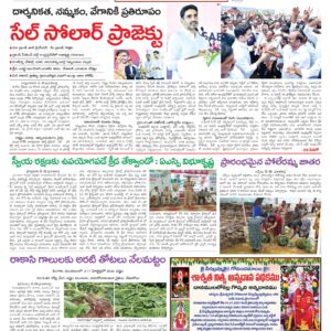 Kadapa Tab - 23 May 2026