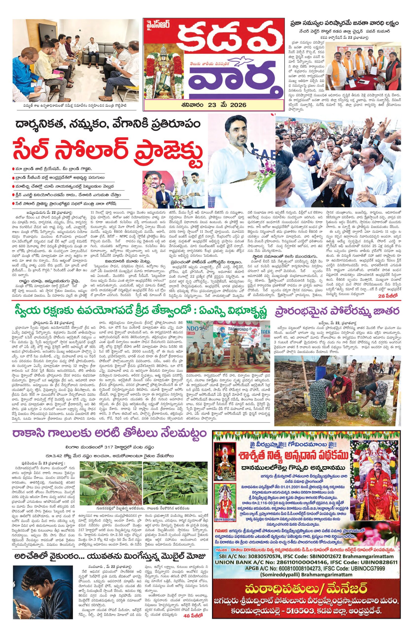 Kadapa Tab - 23 May 2026