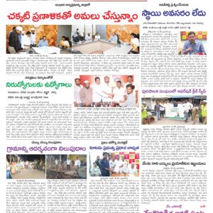 Kadapa Tab - 24 May 2026