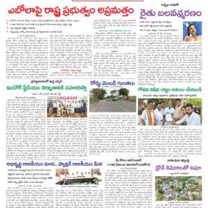 Kadapa Tab - 25 May 2026