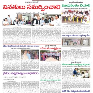 Kadapa Tab - 26 May 2026