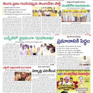 Kadapa Tab - 28 May 2026