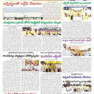 Kadapa Tab - 29 May 2026